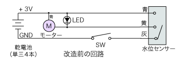 Original Circuit Diagram