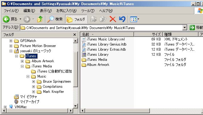 VMWare Renamed Music Folder