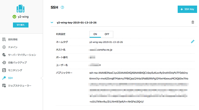 SSH Connection Info
