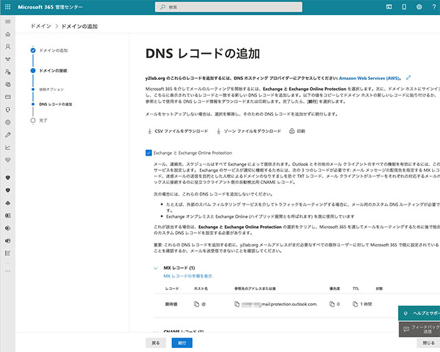Specified DNS Records