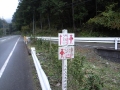 遍路道保存協力会の標識                                                           