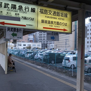 福島電鉄飯坂線