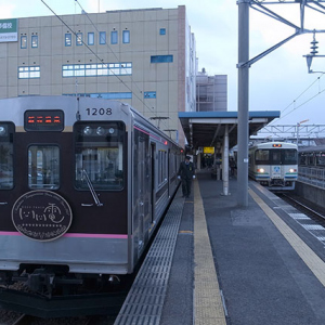 お隣に阿武隈急行電鉄