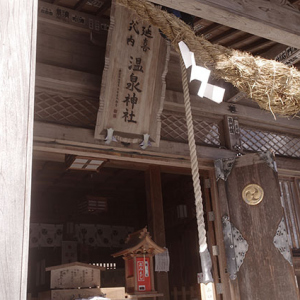 由緒ある神社