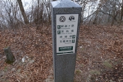 証誠無漏岳