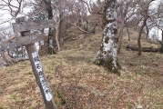 般若岳