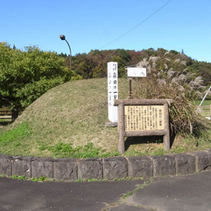 一里塚