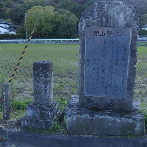 市街地側の登山口