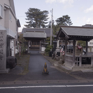 末松山宝国寺