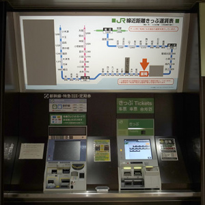 不通区間