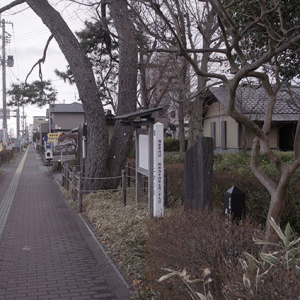 二木の松史跡公園