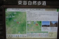 大代峠の案内板 大代峠の案内板