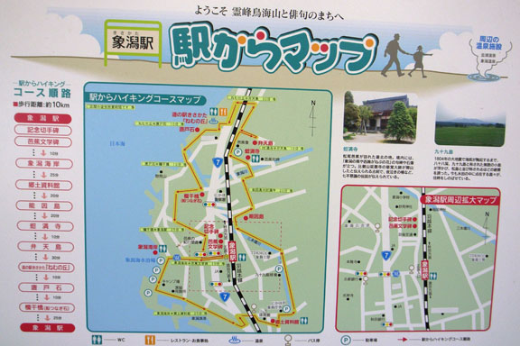 象潟駅に掲示されていたお散歩マップ